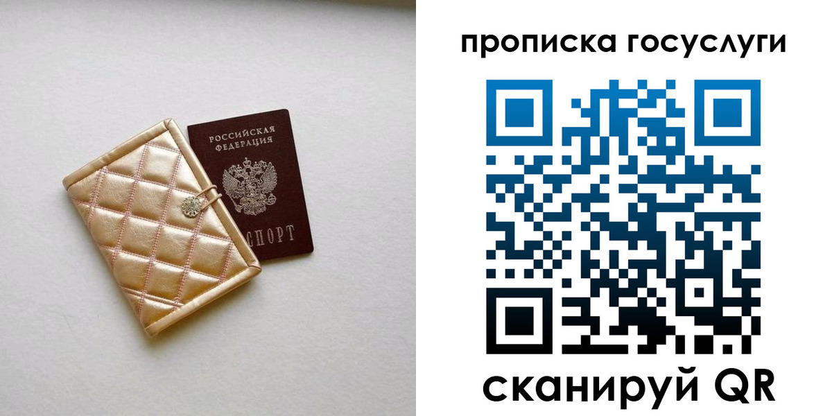 временная регистрация недорого в Карабаново