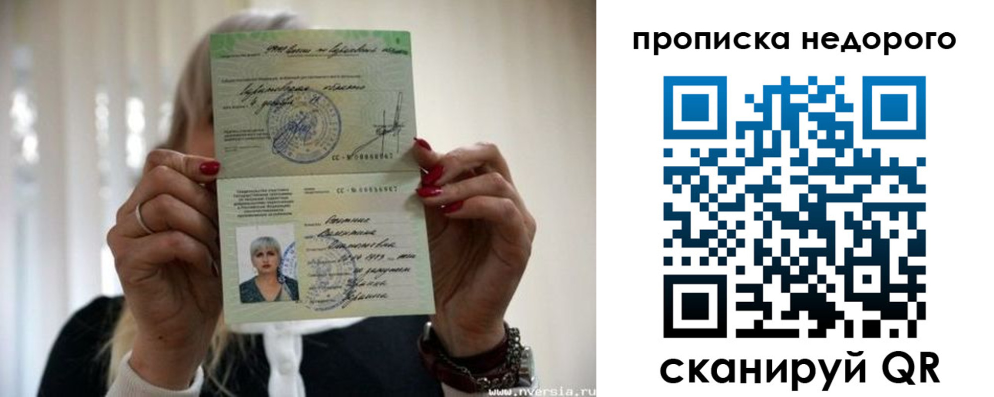 прописка штамп в Карабаново
