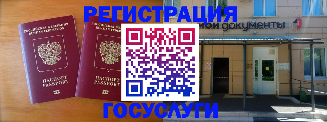 временная регистрация в Карабаново