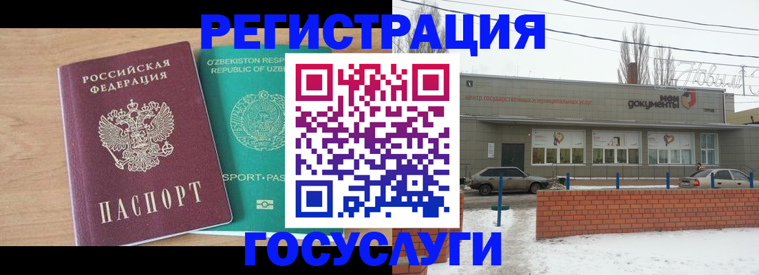 временная регистрация адрес в Карабаново