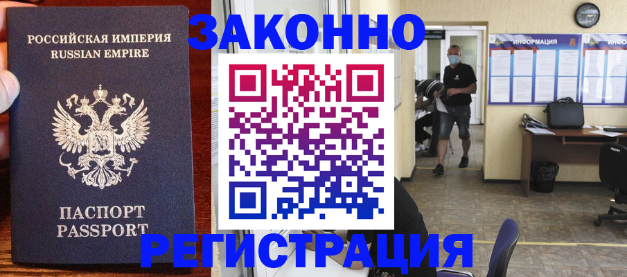 прописка штамп в Карабаново