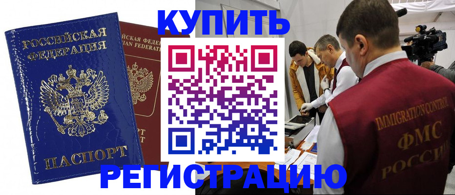 временная регистрация недорого в Карабаново