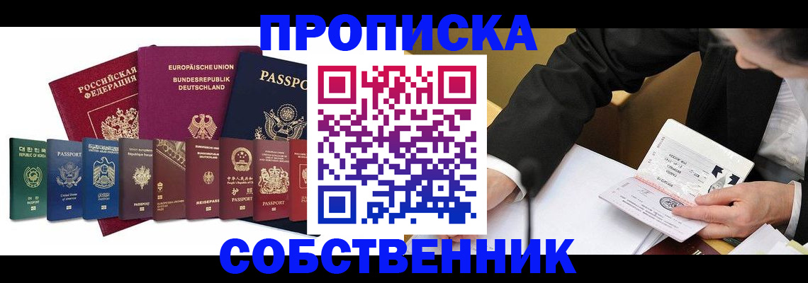 прописка поиск в Карабаново