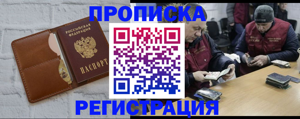 временная регистрация для школы в Карабаново
