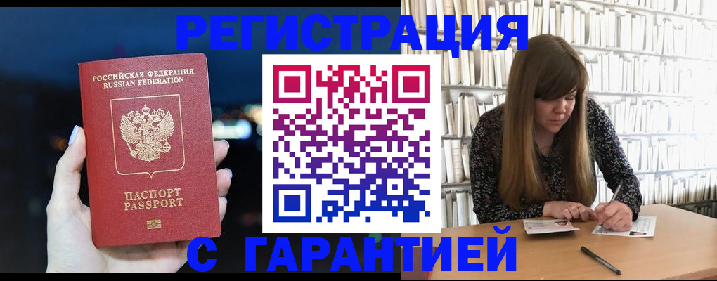 временная регистрация гарантия в Карабаново