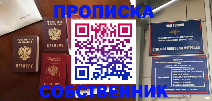 временная регистрация надежно в Карабаново