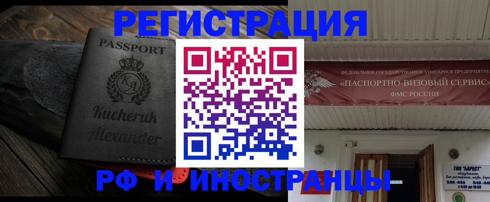 прописка штамп в Карабаново