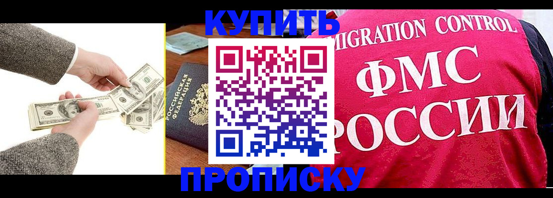 временная регистрация для школы в Карабаново
