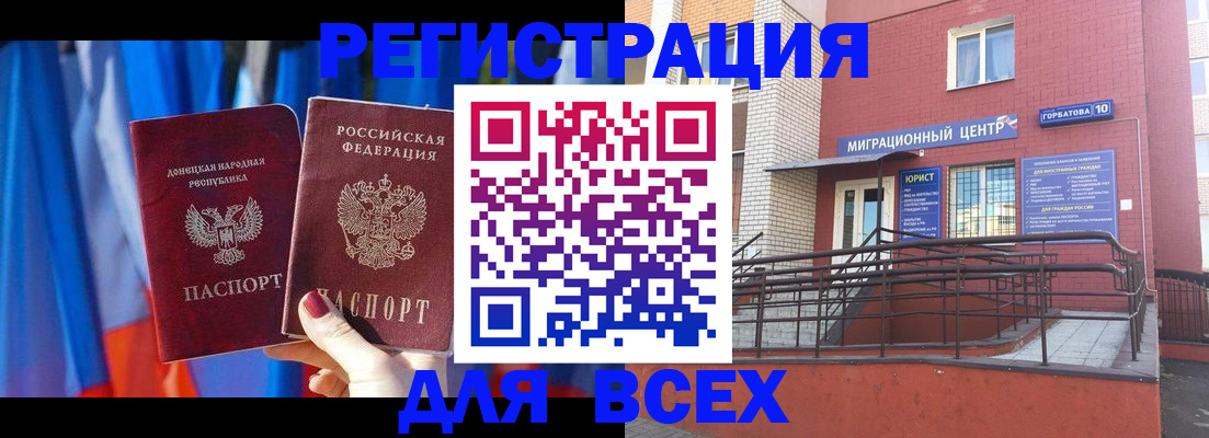 временная регистрация в Карабаново