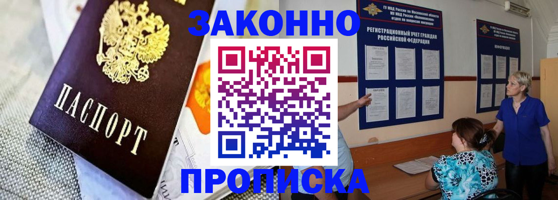 временная регистрация 2025 в Карабаново