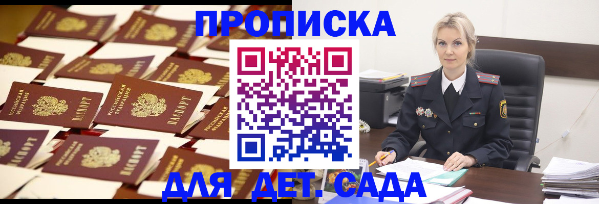 пропишу в квартире в Карабаново