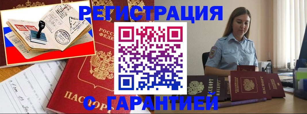 миграционный учет в Карабаново