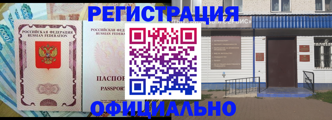 временная регистрация гарантия в Карабаново